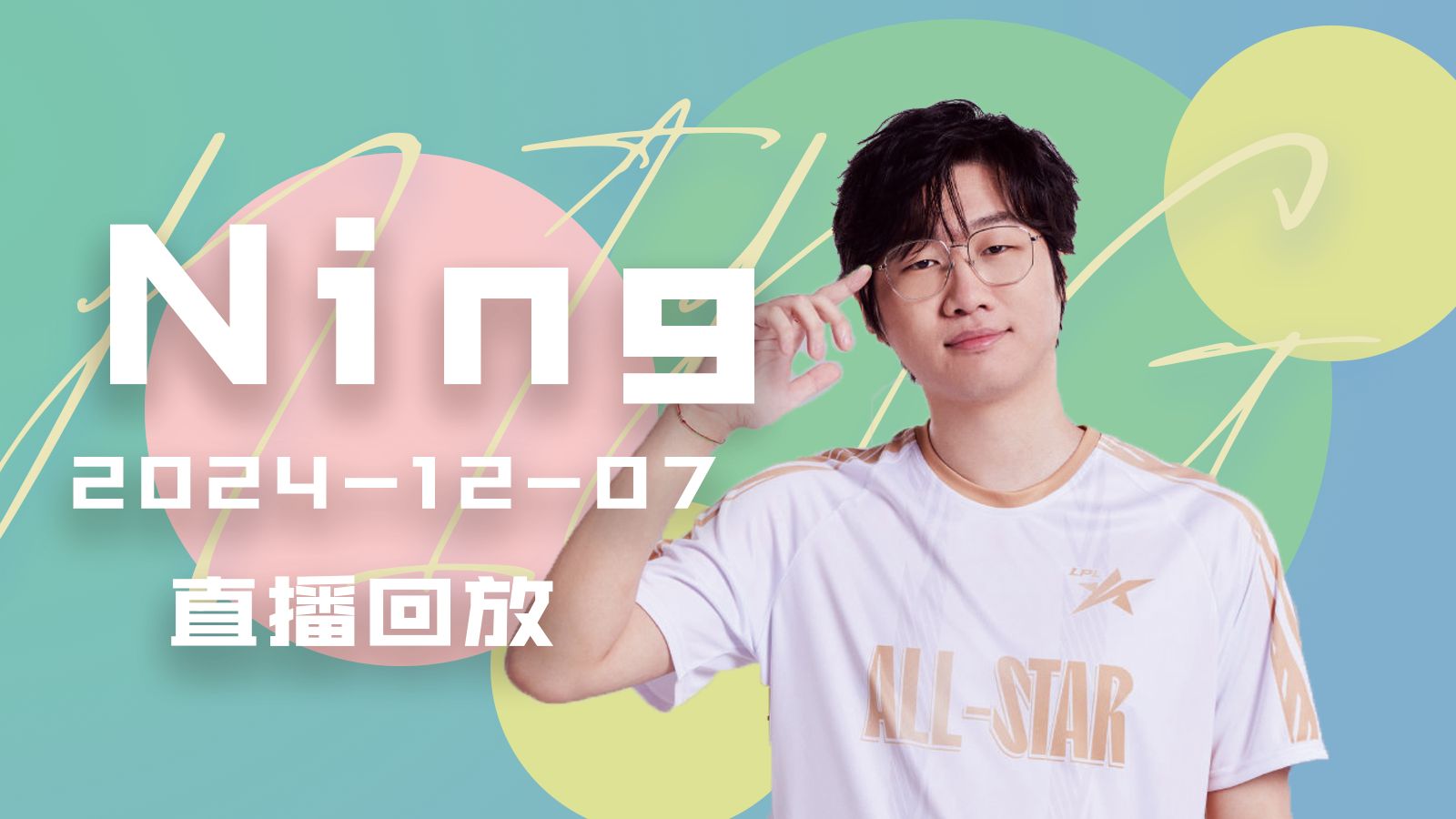 Ning回归赛场，比分优势明显首场状态亮眼，中国队观众沸腾！